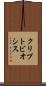 クリプトビオシス Scroll