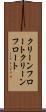 クリーンフロート Scroll