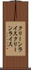 クリーンライス Scroll