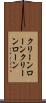クリーンローン Scroll