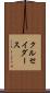 クルセイダース Scroll