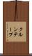 クルンテープ Scroll