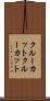 クルーカット Scroll