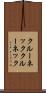 クルーネック Scroll
