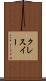 クレスイー Scroll