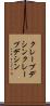 クレープデシン Scroll