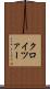 クロイツァー Scroll