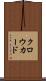 クロウカード Scroll