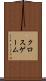 クロスゲーム Scroll