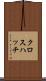 クロス・ハッチ Scroll