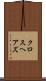 クロスヘアズ Scroll