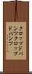 クロップドパンツ Scroll