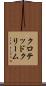 クロテッド・クリーム Scroll