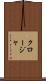 クロージャ Scroll