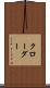 クローダー Scroll