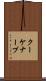 クーケナープ Scroll