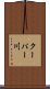 クーパー川 Scroll