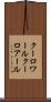 クーロワール Scroll