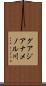 グアジアナメノル川 Scroll