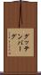 グッテンバーグ Scroll