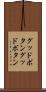 グッドボタン Scroll