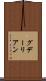 グデーリアン Scroll