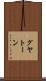グヤトーン Scroll