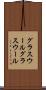 グラスウール Scroll