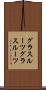 グラスルーツ Scroll