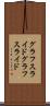 グラフスライド Scroll