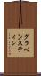 グラベンスティン Scroll