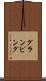 グランピング Scroll