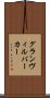グランヴィルバーカー Scroll