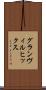 グランヴィルヒックス Scroll