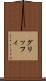 グリッフィ Scroll