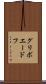 グリボエードフ Scroll
