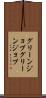 グリーンジョブ Scroll