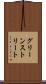 グリーンストリート Scroll