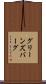 グリーンズバーグ Scroll