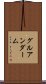 グルアンダーム Scroll