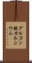 グルコン酸カルシウム Scroll