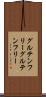 グルテンフリー Scroll