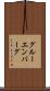 グルーエンバーグ Scroll
