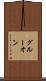 グルーオン Scroll