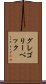 グレゴリーペック Scroll