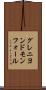 グレニヨンドモンフォール Scroll