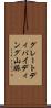 グレートディバイディング山脈 Scroll