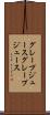 グレープジュース Scroll