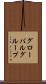 グローバルグループ Scroll