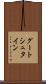 グートシュタイン Scroll